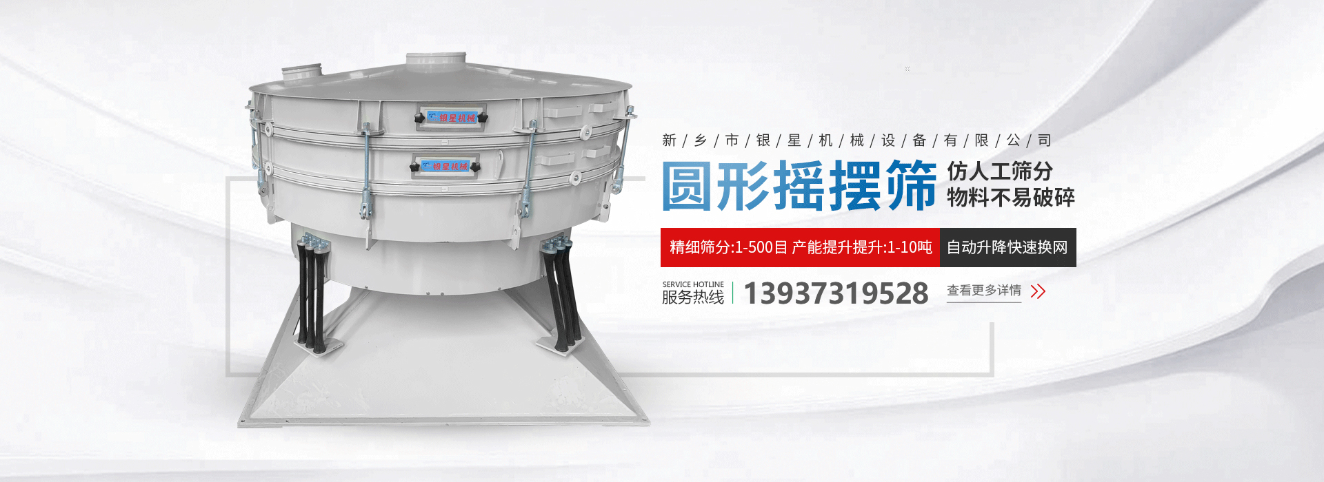 新乡市PA集团机械设备有限公司